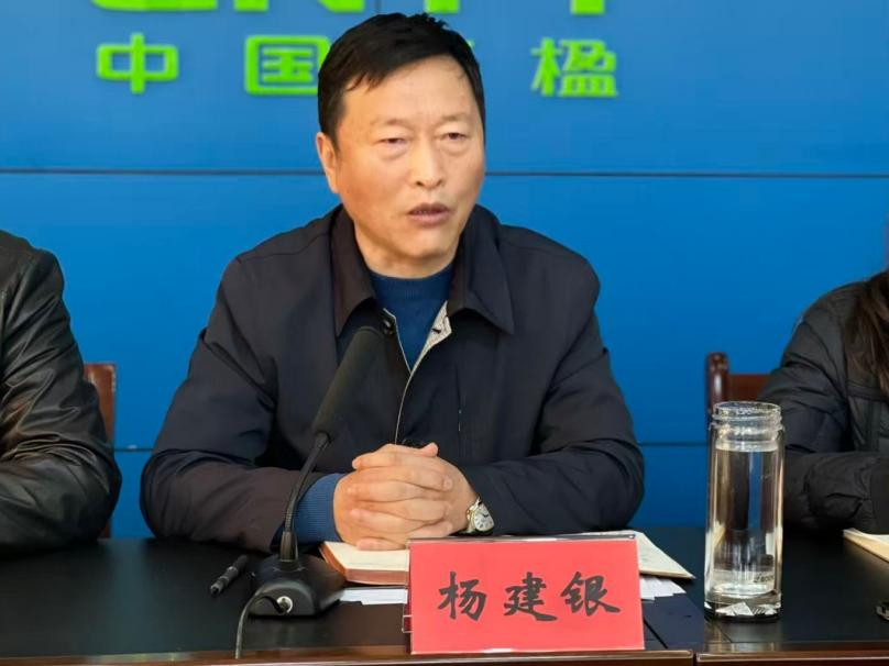 杨建银总提要求、作指示